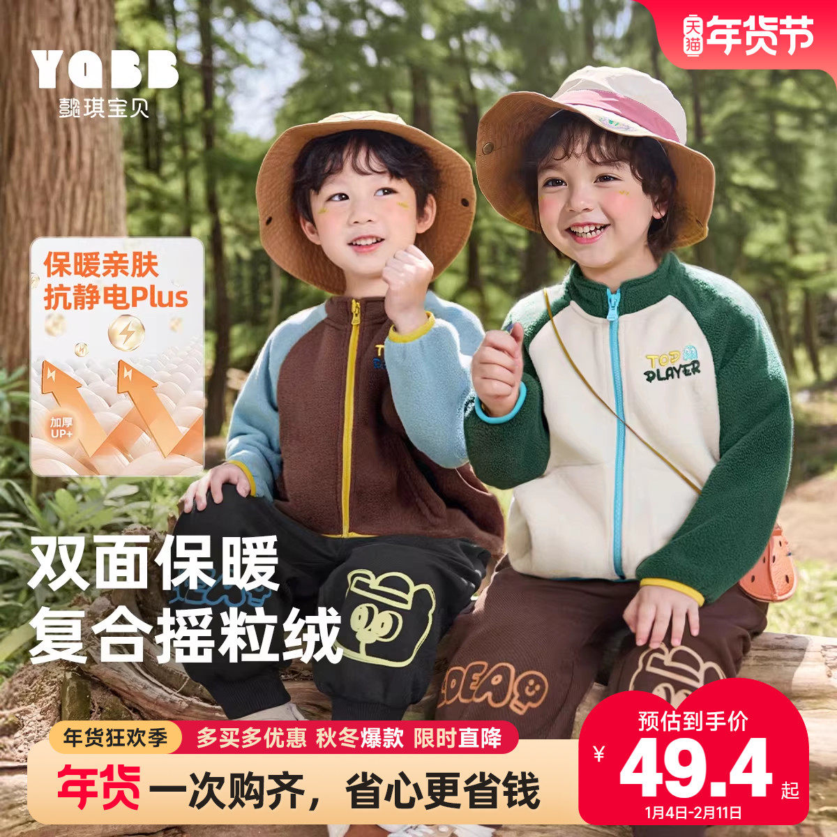 男童摇粒绒外套秋冬宝宝上衣保暖小童衣服加绒童装冬季儿童冬装厚,童装/婴儿装/亲子装,普通外套,淘宝优惠券,粉丝福利购,淘宝优惠卷