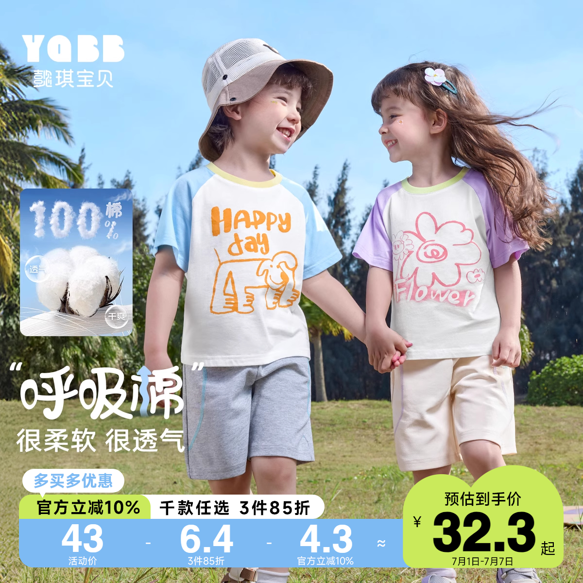 懿琪宝贝宝宝T恤夏季纯棉短袖
