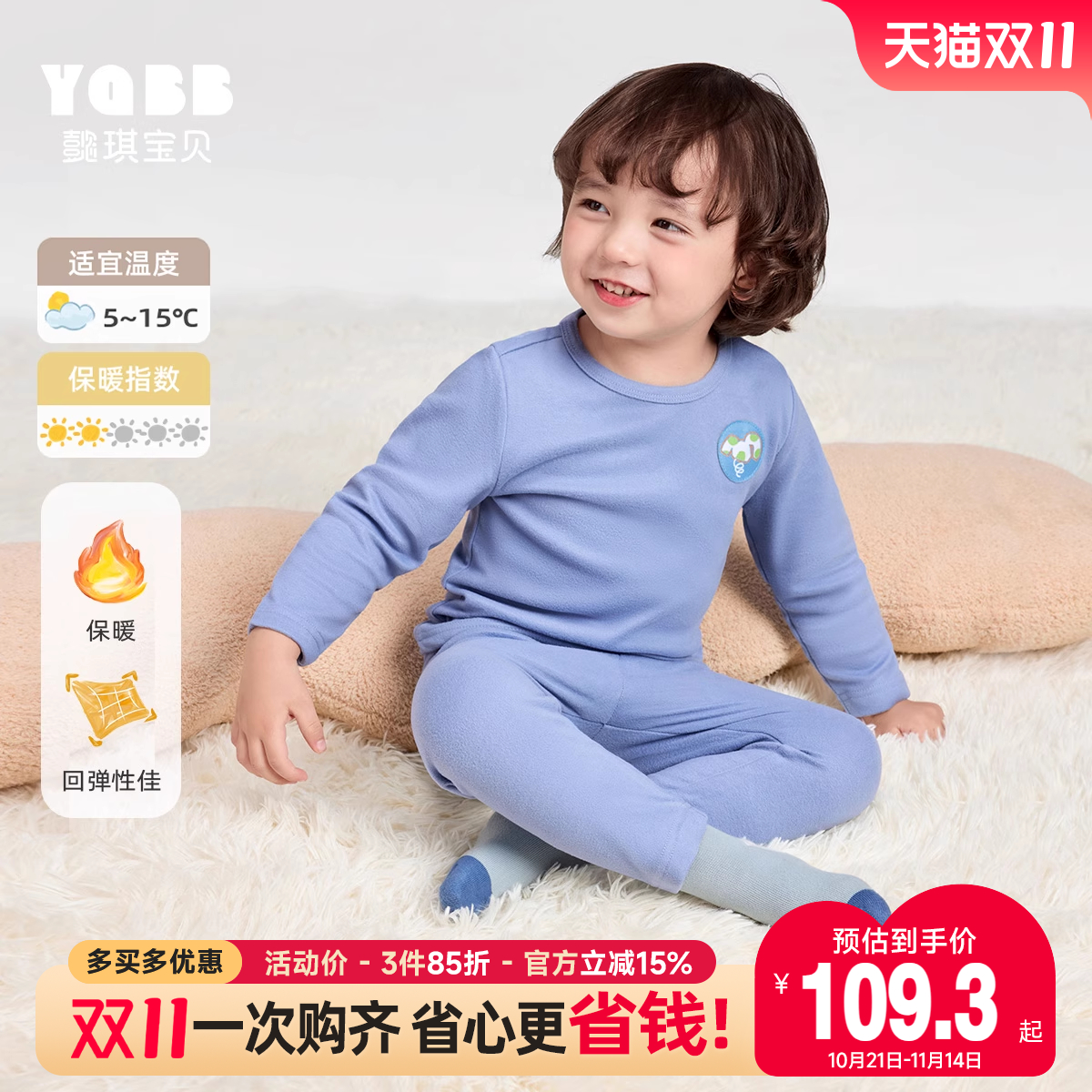套装懿琪宝贝上衣秋冬季男童女童