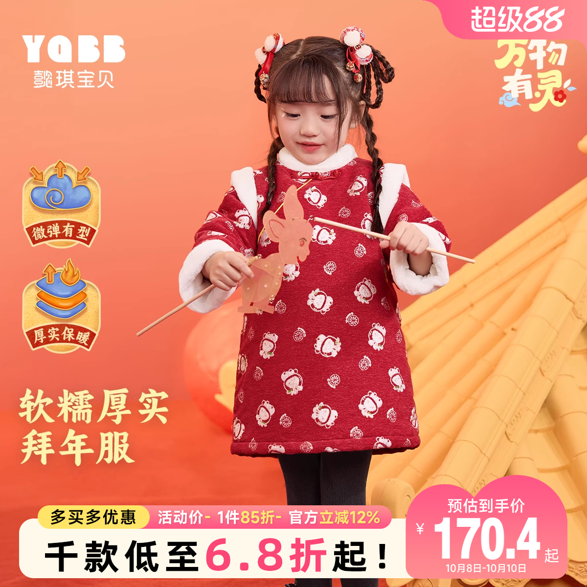 女童裙子新年婴儿公主裙宝宝连衣裙加厚童装儿童过年衣服红色冬装