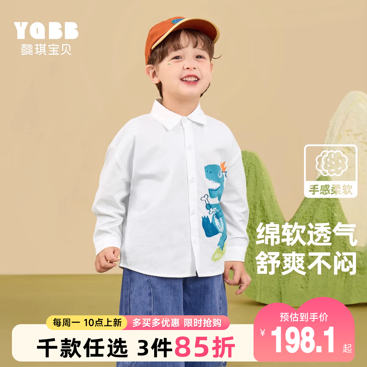懿琪宝贝衬衣长袖宝宝衬衫秋款