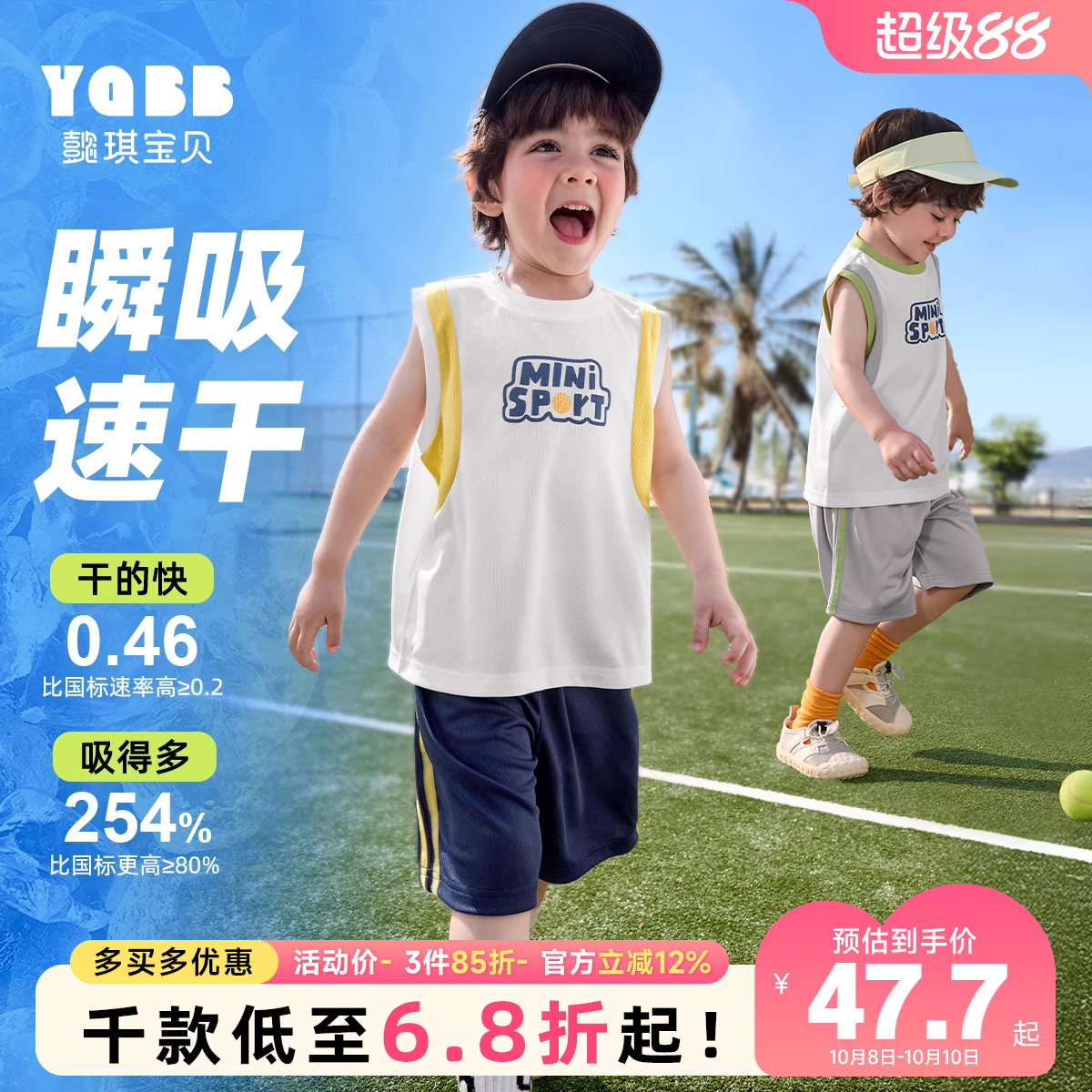 男童套装夏季速干小宝宝无袖上衣婴儿短裤夏款运动服儿童衣服夏装