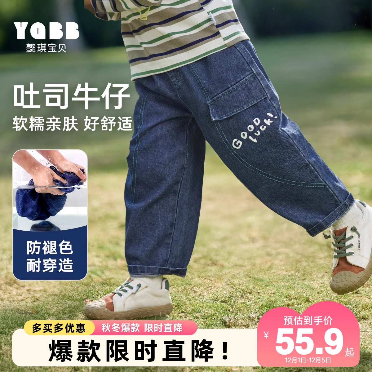 男童秋季牛仔裤宝宝休闲裤婴儿秋款男宝春秋童装裤子儿童长裤秋装