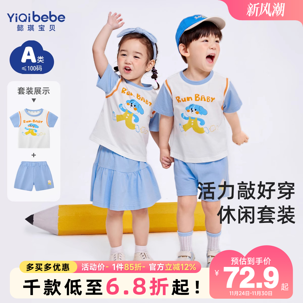 男童套装夏季宝宝两件套夏款女童裙子夏装小婴儿短袖短裤儿童童装