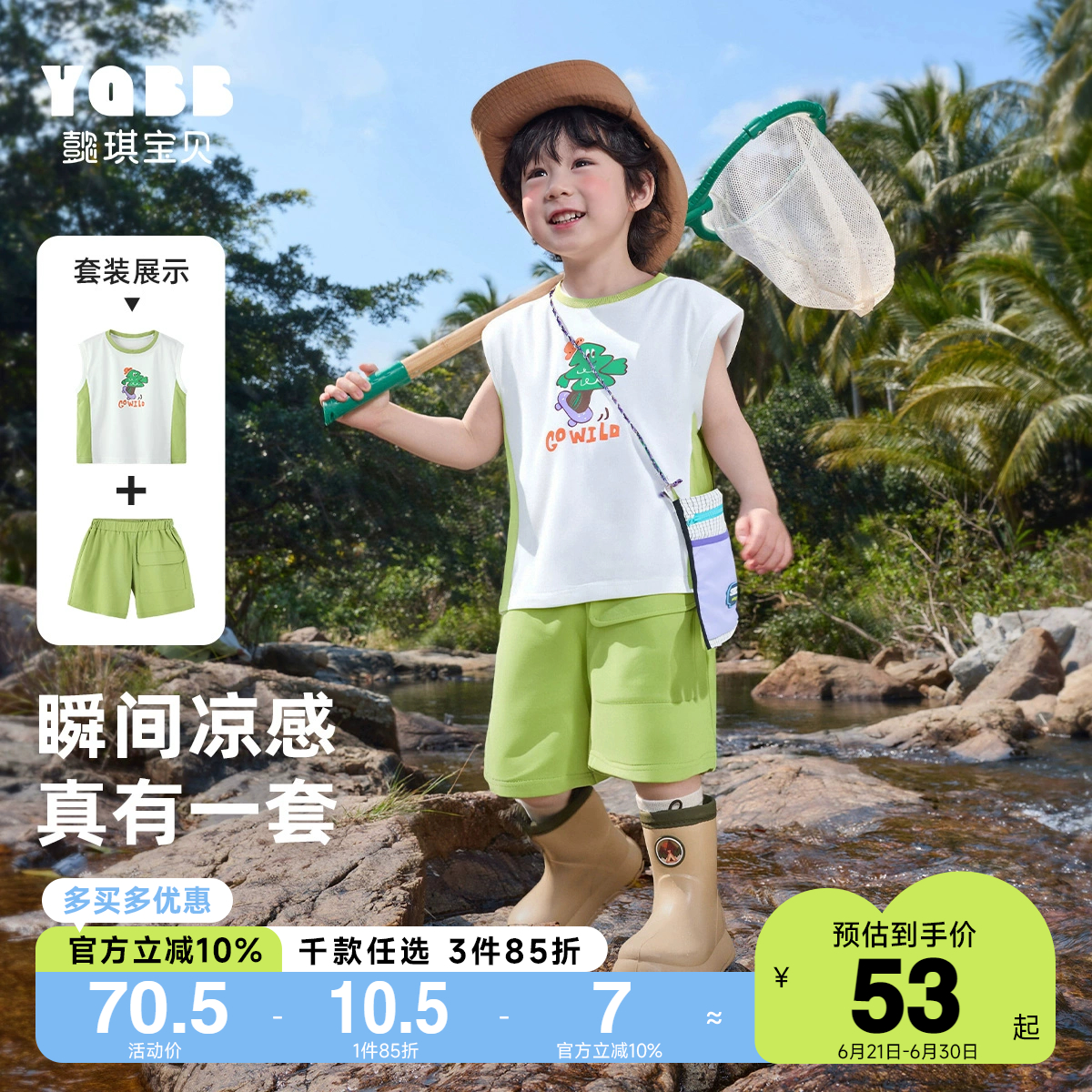 男童背心套装夏季宝宝无袖T恤婴儿短裤夏款小童童装儿童衣服夏装