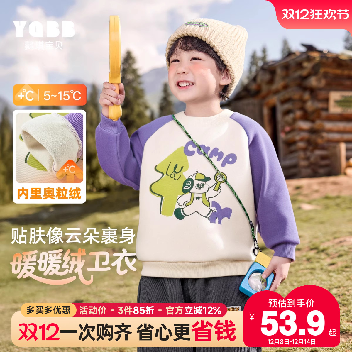 懿琪宝贝冬季男女通用休闲