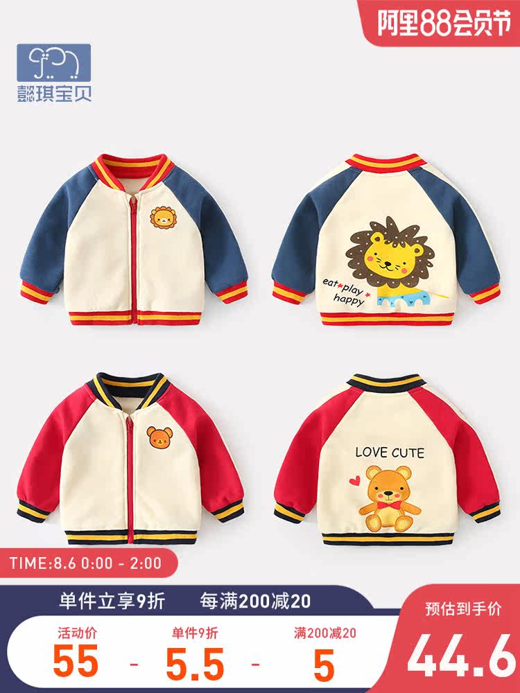 Baby coat spring and autumn daughter children's clothes Children's spring children's cardigan spring baby baseball suit Boy children's clothing