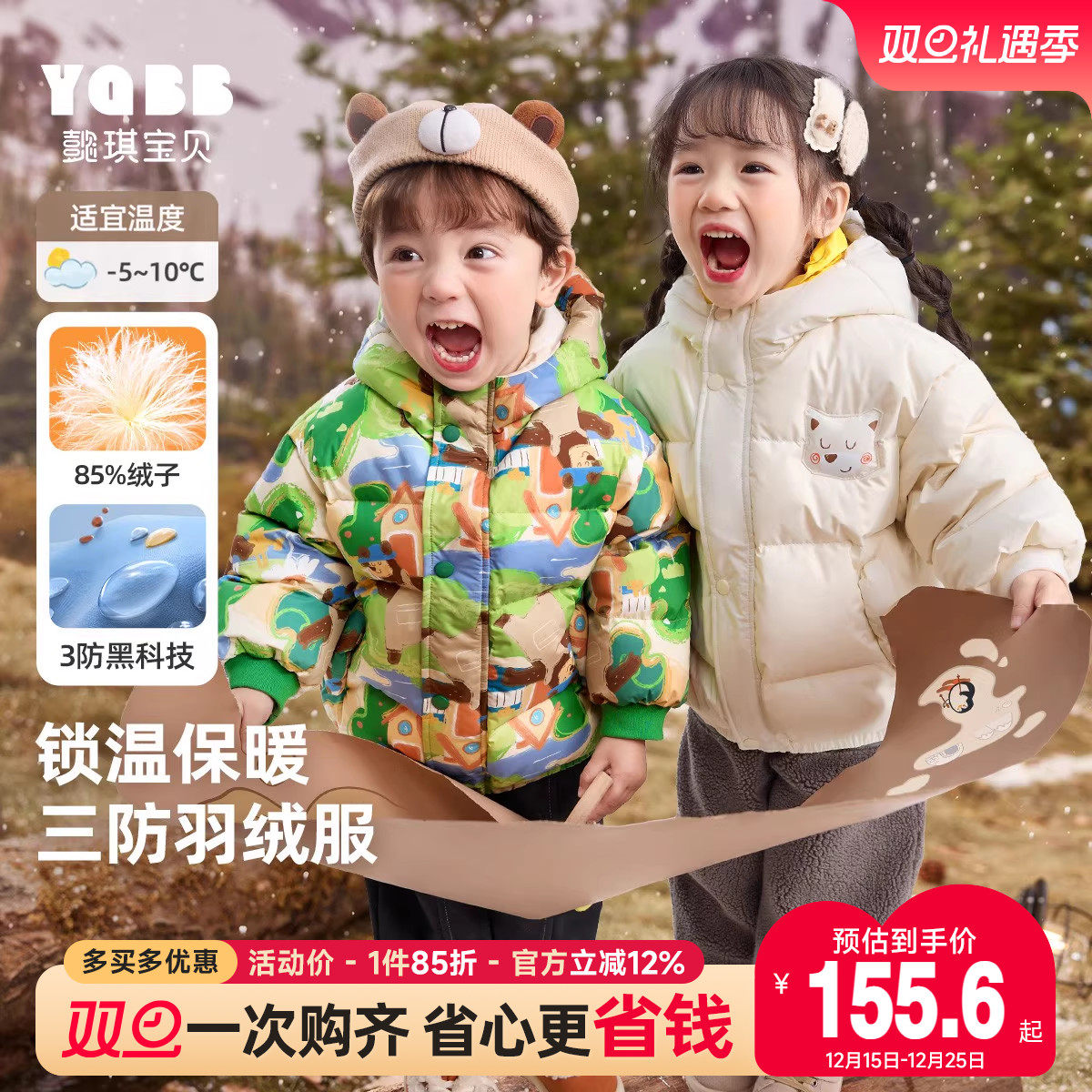 懿琪宝贝冬季羽绒服儿童