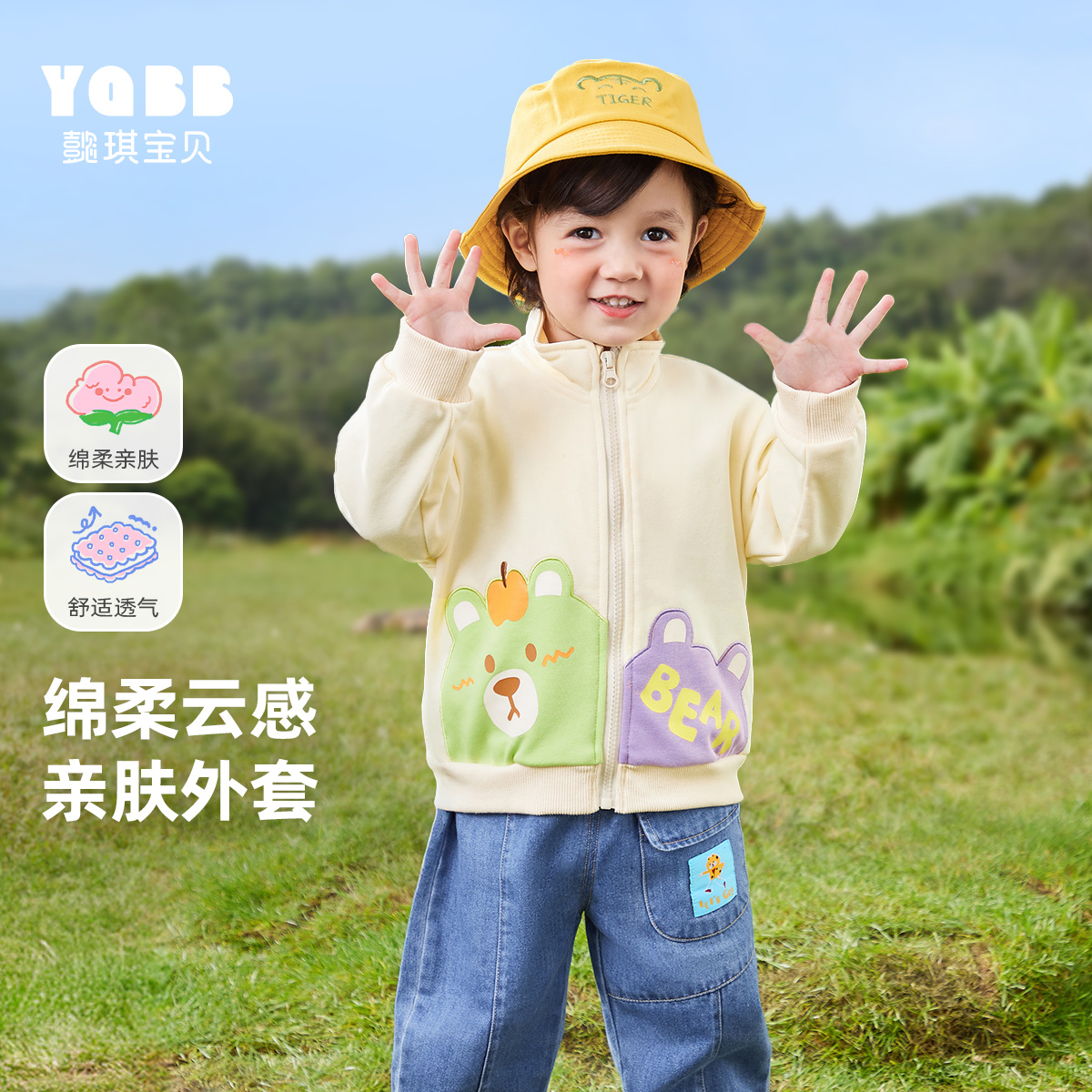 懿琪宝贝宝宝外套春秋开衫