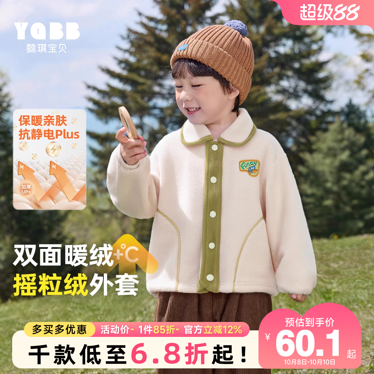 男童外套摇粒绒秋冬男宝宝上衣加绒小童童装加厚保暖儿童衣服冬装