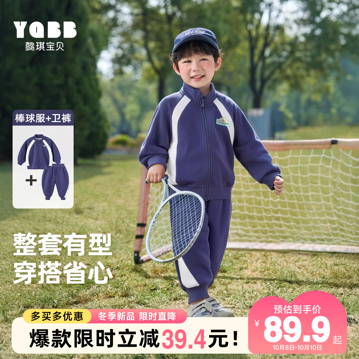 儿童秋季套装女童运动服春秋小婴儿外套新款宝宝秋装衣服男童童装
