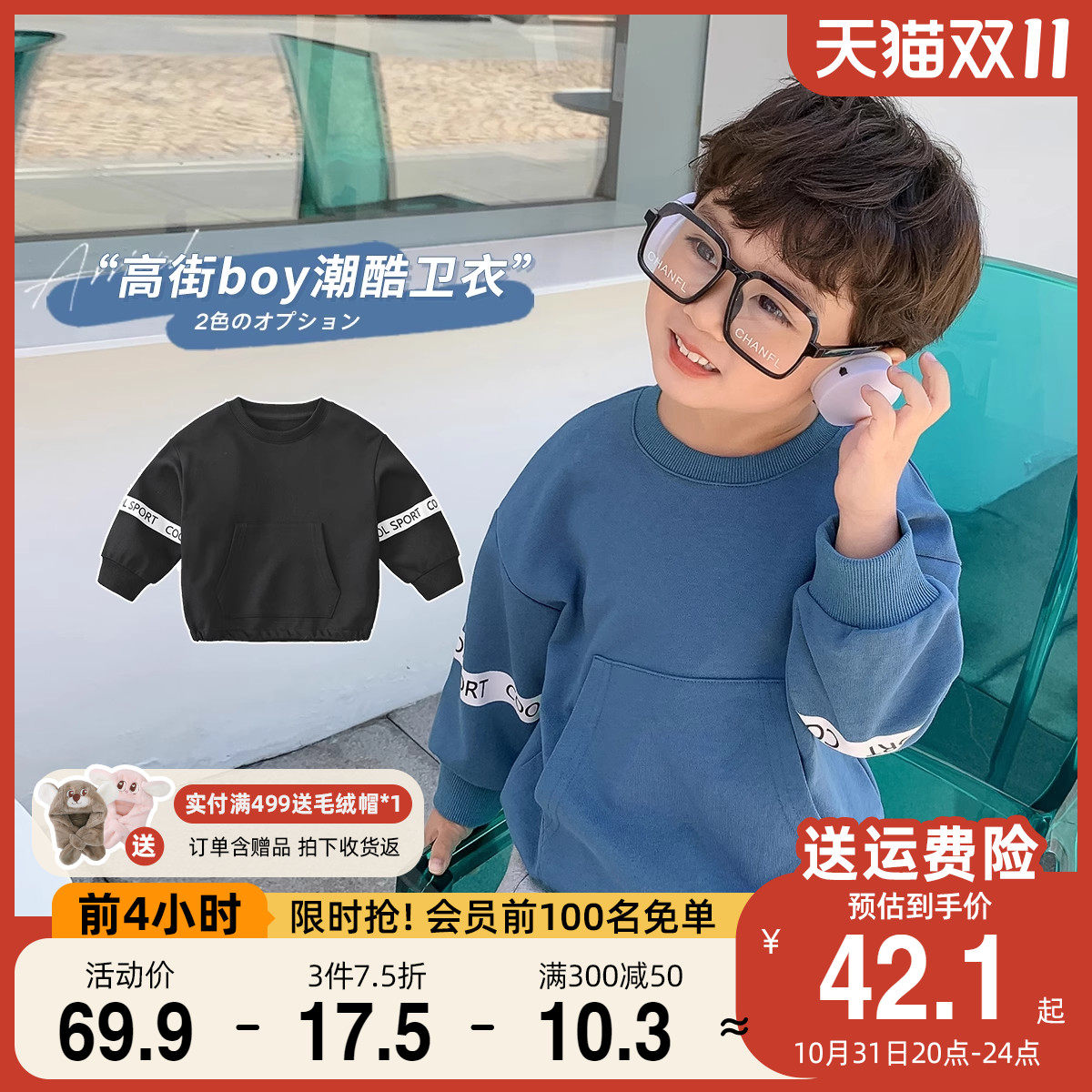 男童卫衣秋冬儿童上衣长袖洋气2021新款小童童装宝宝套头衫秋装潮高性价比高么？