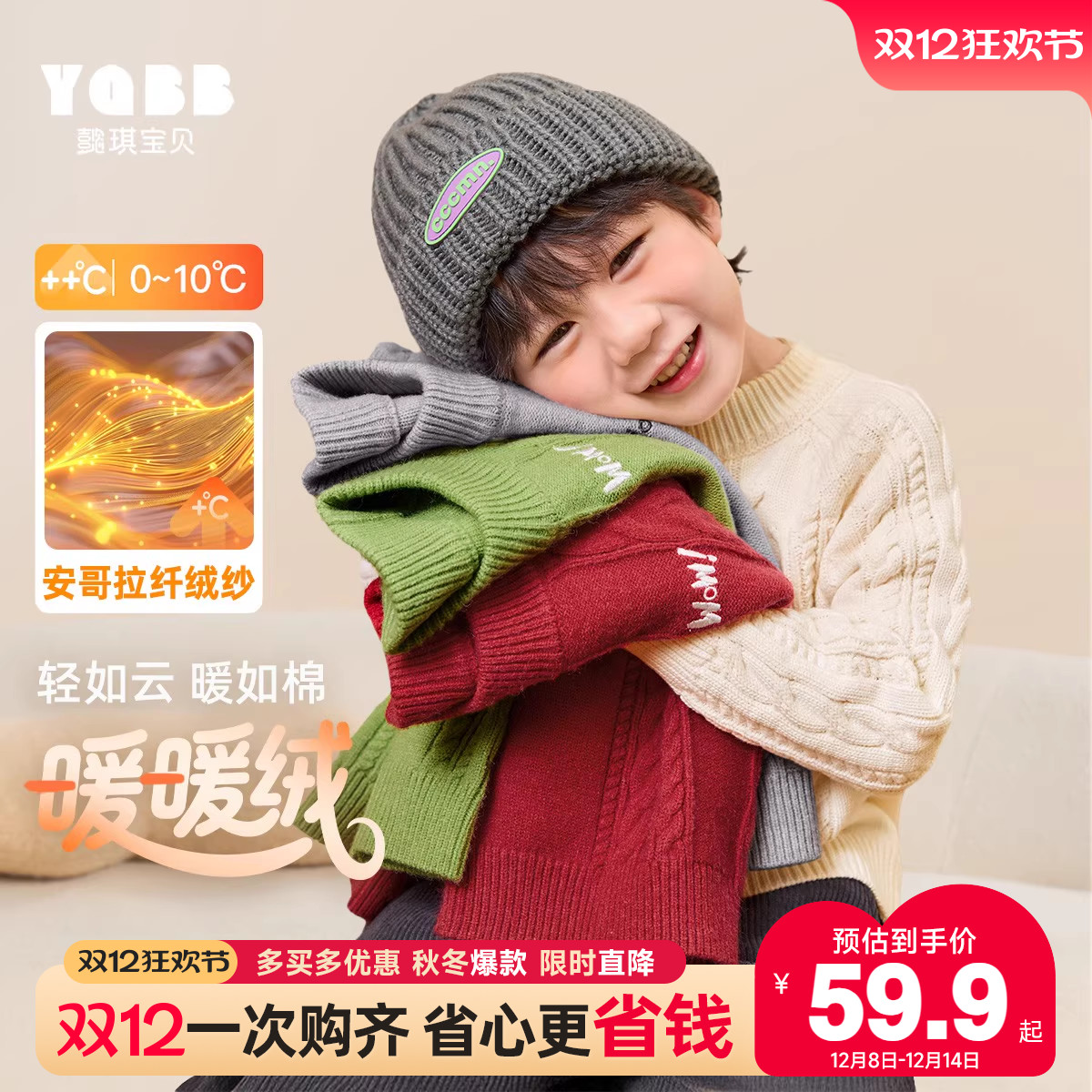 男童毛衣冬季加厚宝宝针织衫保暖男孩上衣冬款童装儿童衣服冬装F