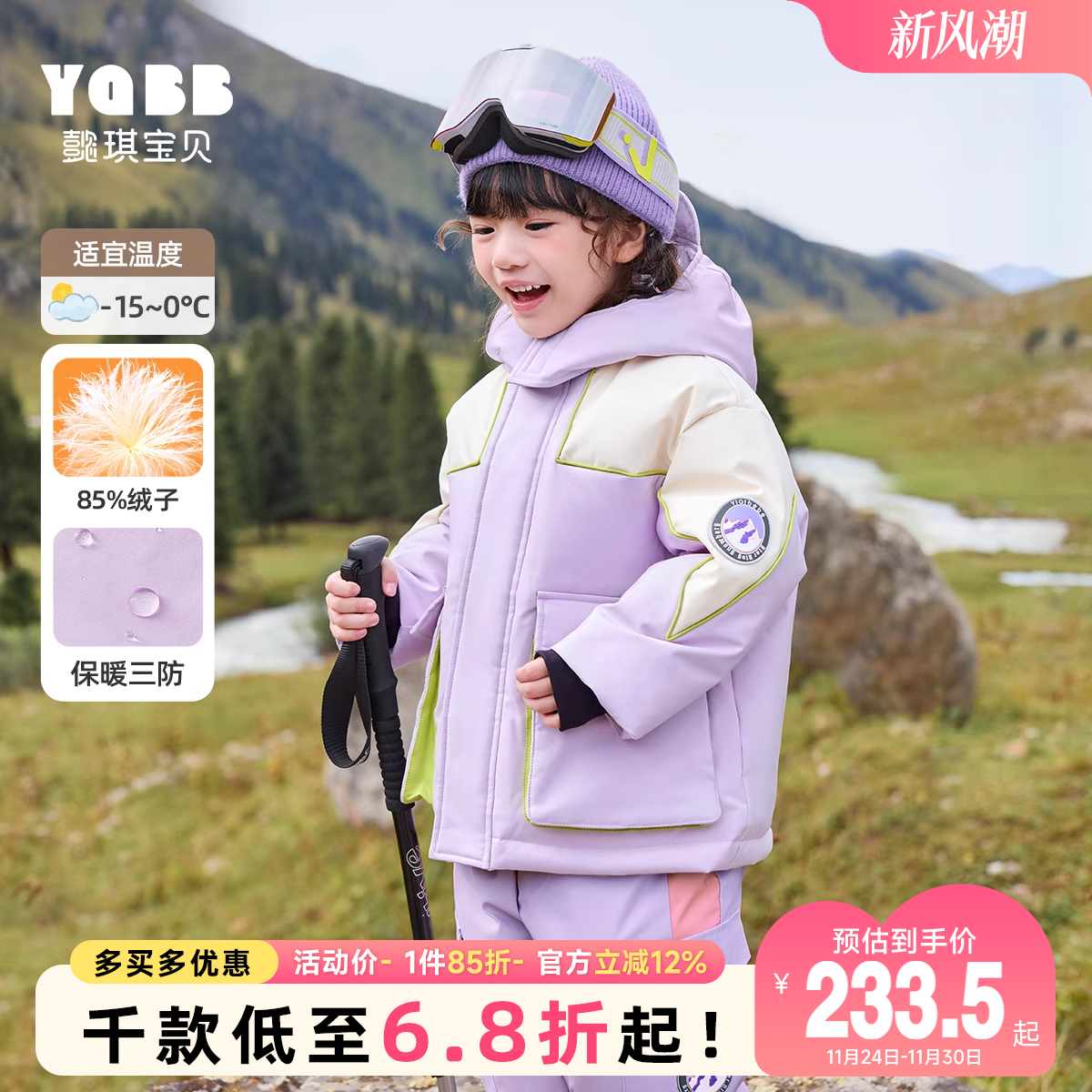 加厚羽绒服懿琪宝贝男童女童