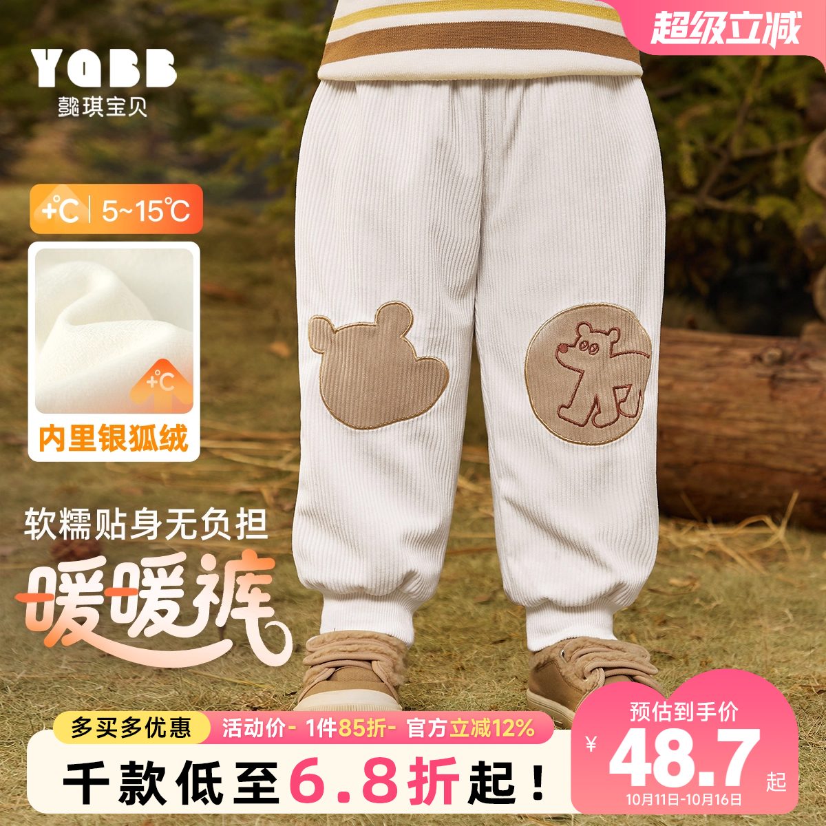 懿琪宝贝秋冬可爱休闲裤