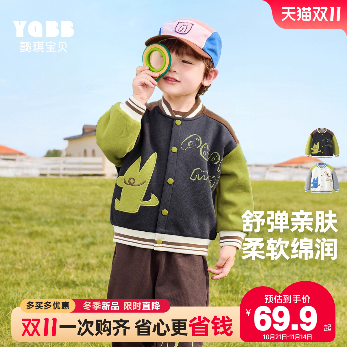 男童棒球服春秋宝宝外套夹克小婴儿休闲上衣秋季童装儿童衣服秋装