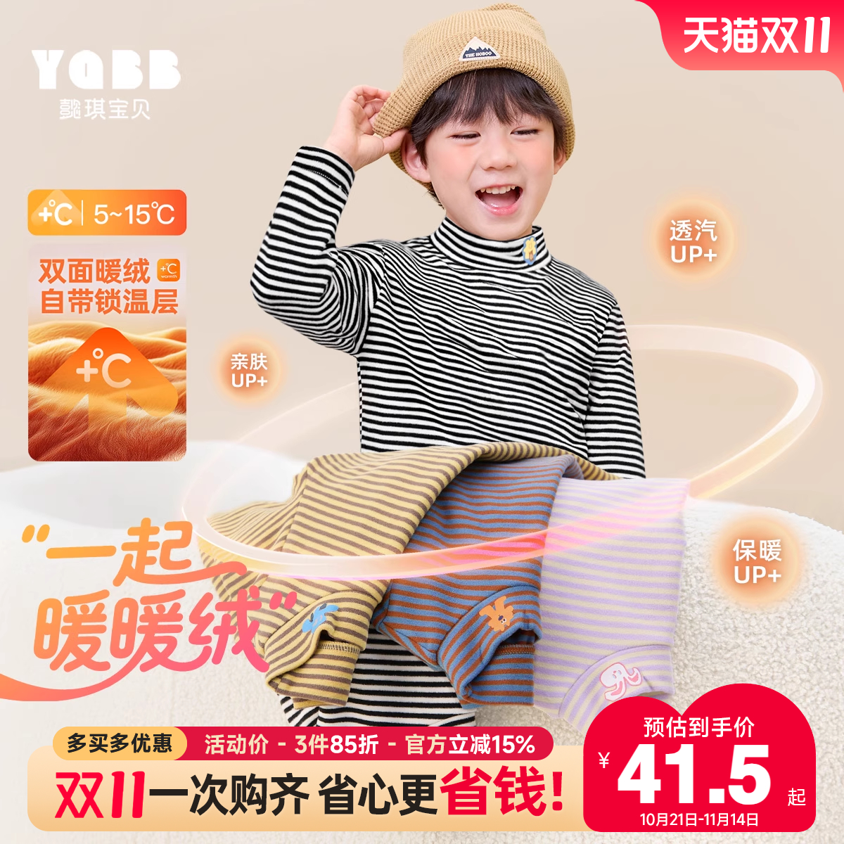 男童打底衫冬季加厚男孩冬款加绒长袖T恤儿童半高领内搭小童童装