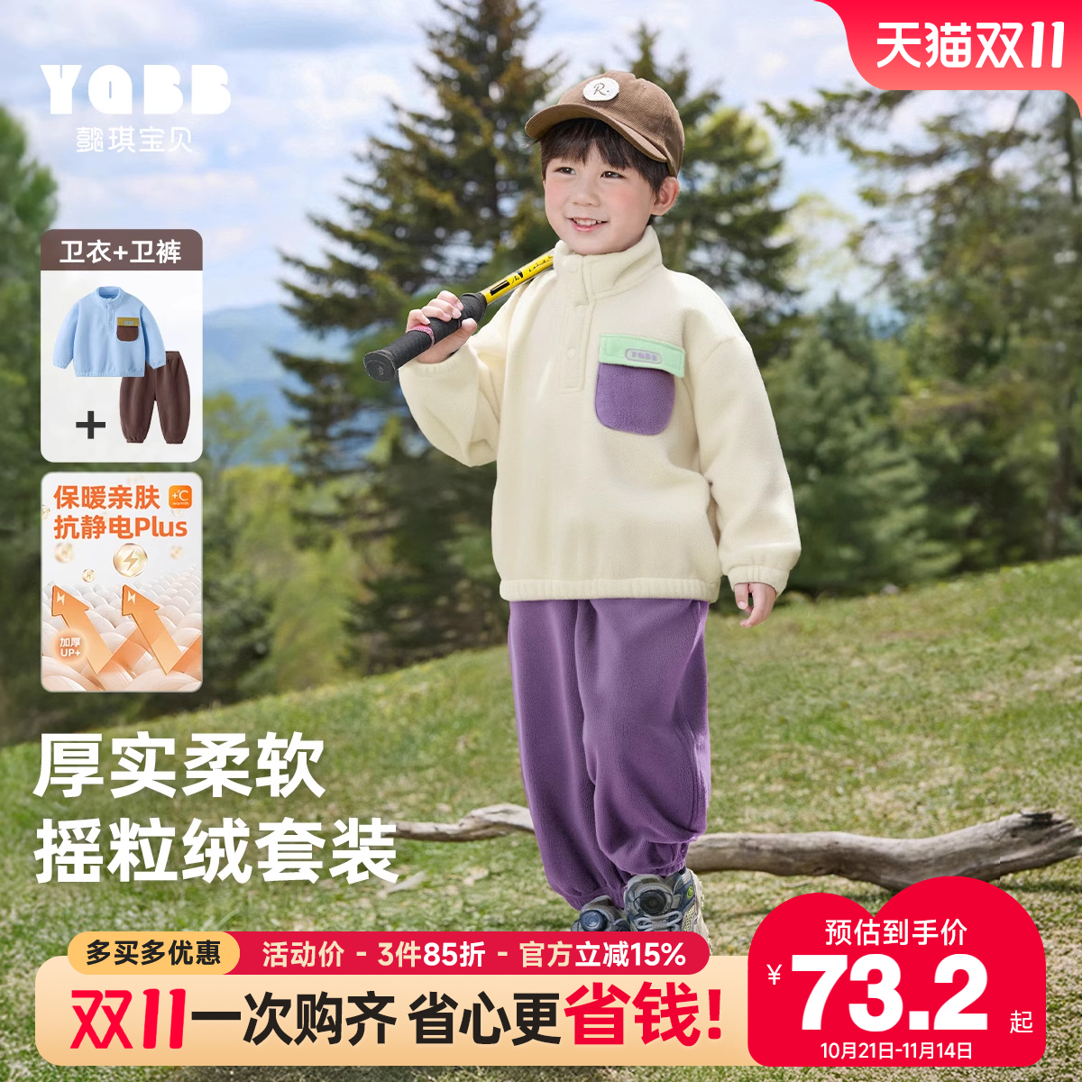 男童秋季套装春秋运动卫衣裤子休闲童装宝宝秋款儿童小童秋装衣服