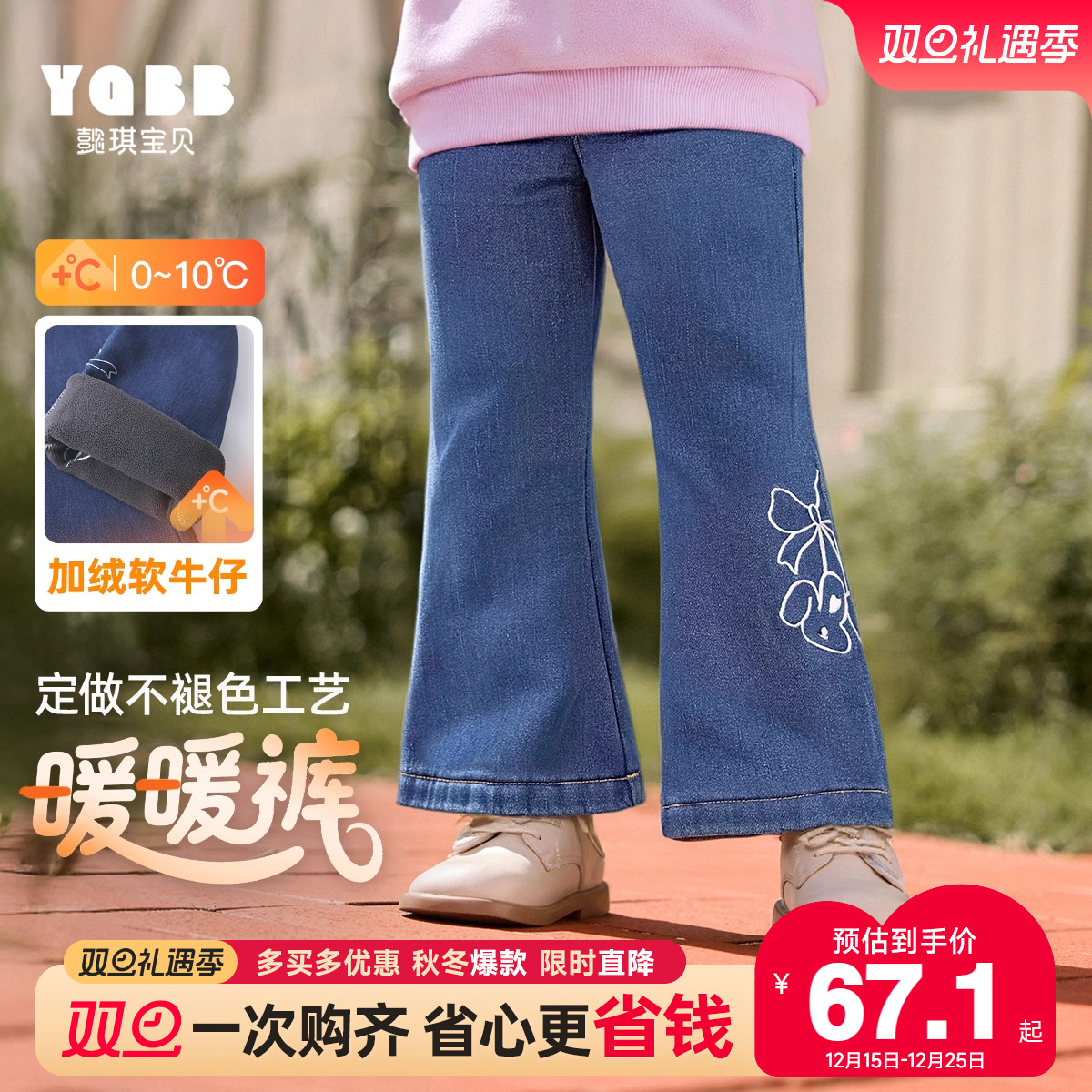 女童牛仔裤冬季加绒宝宝喇叭裤小女孩休闲裤加厚童装儿童裤子冬装