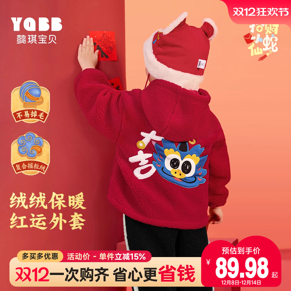 新年外套懿琪宝贝秋冬季