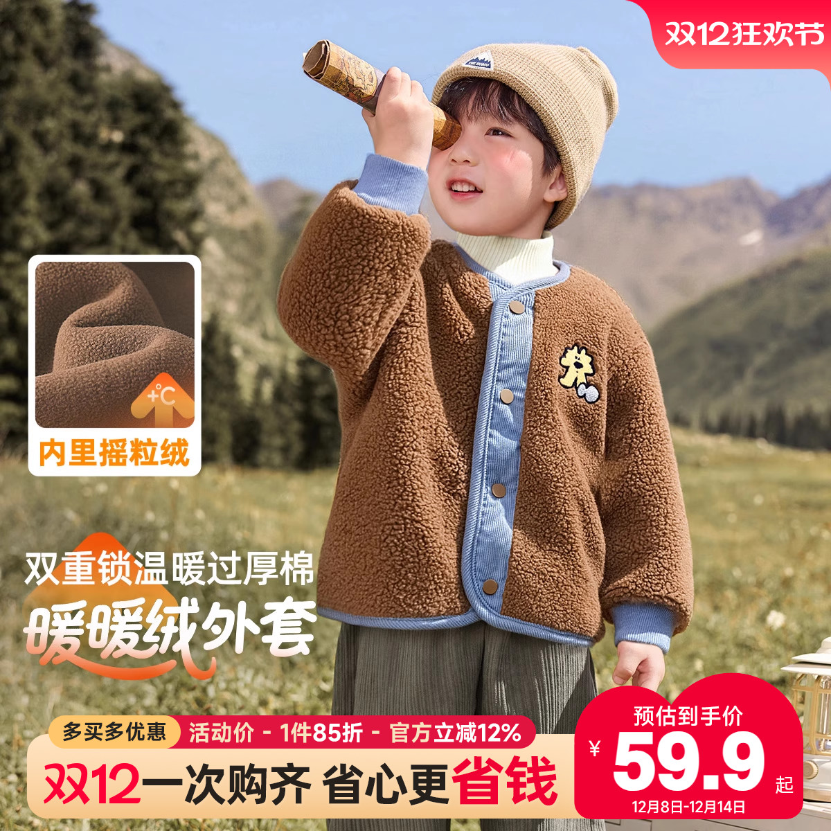 宝宝春秋季外套