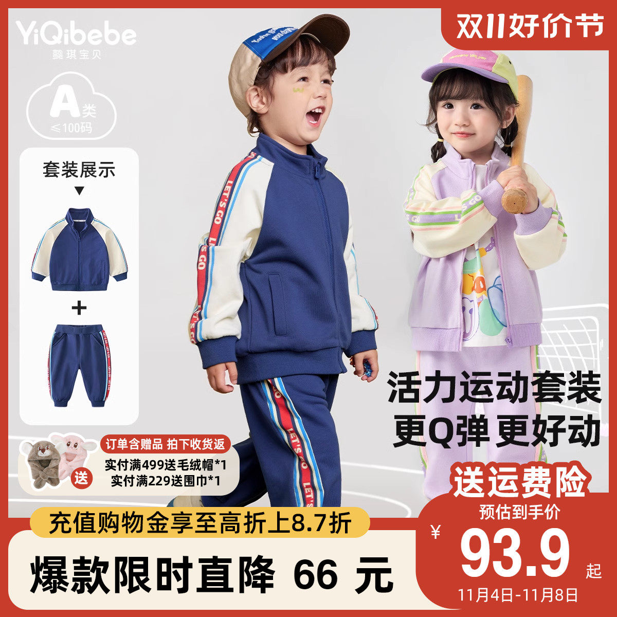 男童套装秋冬女童运动服秋季小婴儿外套新款宝宝秋装衣服儿童童装怎么看?