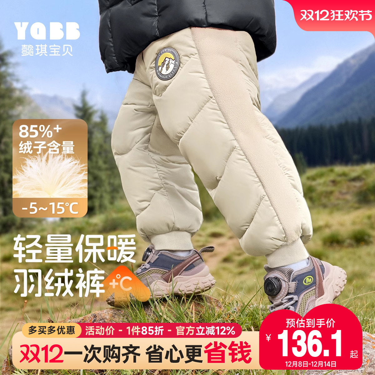 懿琪宝贝冬季羽绒裤男童女童加绒