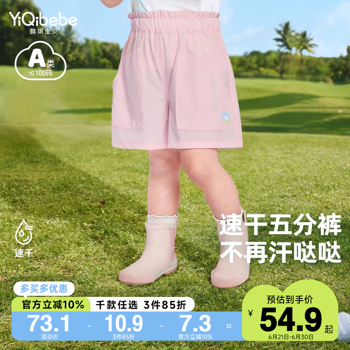 懿琪宝贝女童短裤夏季宝宝五分裤婴儿屁屁裤夏款童装儿童裤子夏装