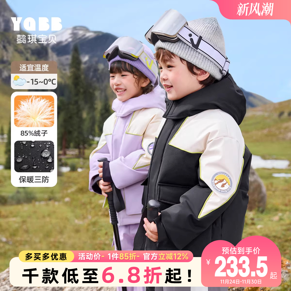 加厚羽绒服懿琪宝贝男童女童