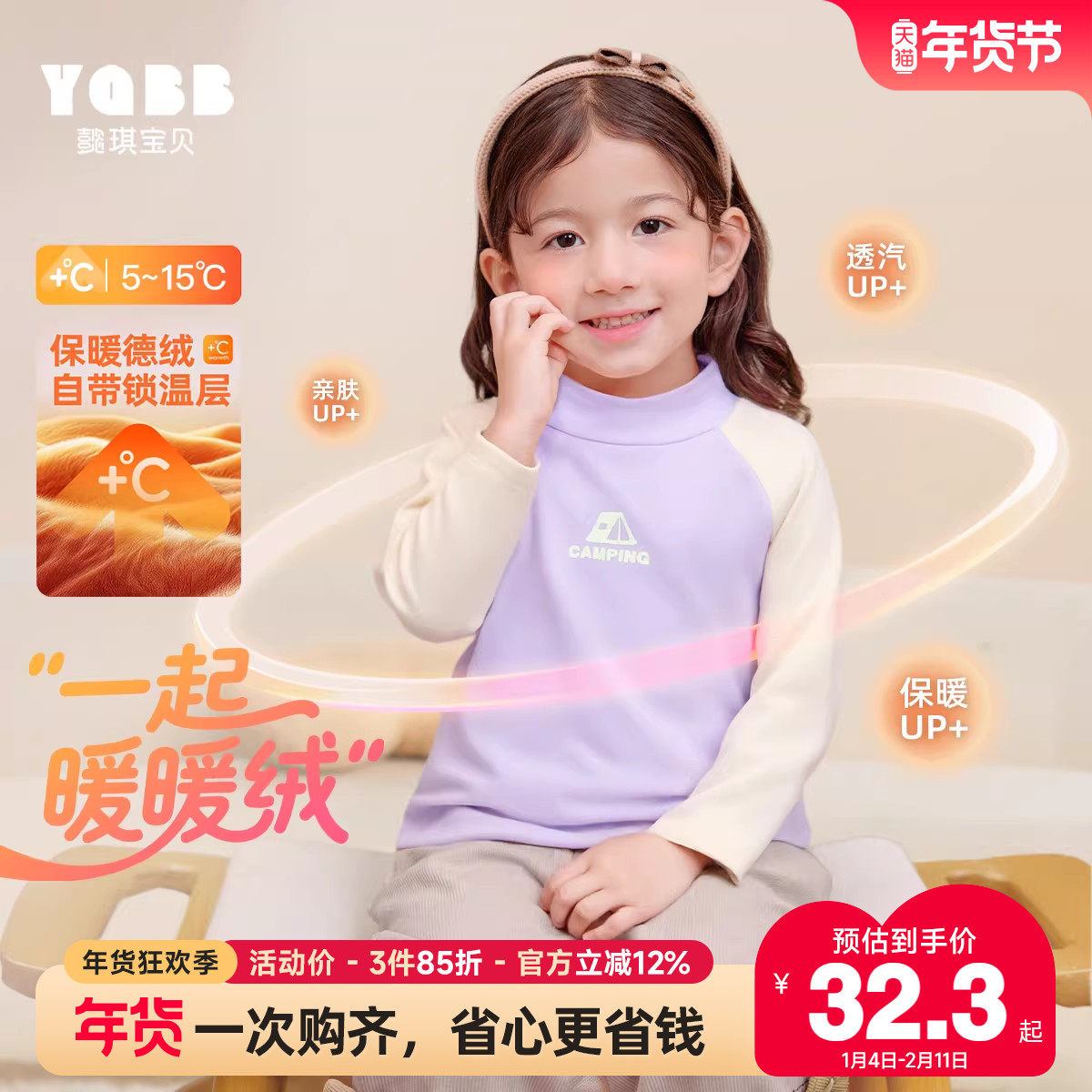 女童打底衫秋冬款女孩加绒保暖T恤冬季加厚上衣儿童衣服童装冬装,童装/婴儿装/亲子装,T恤,淘宝优惠券,粉丝福利购,淘宝优惠卷