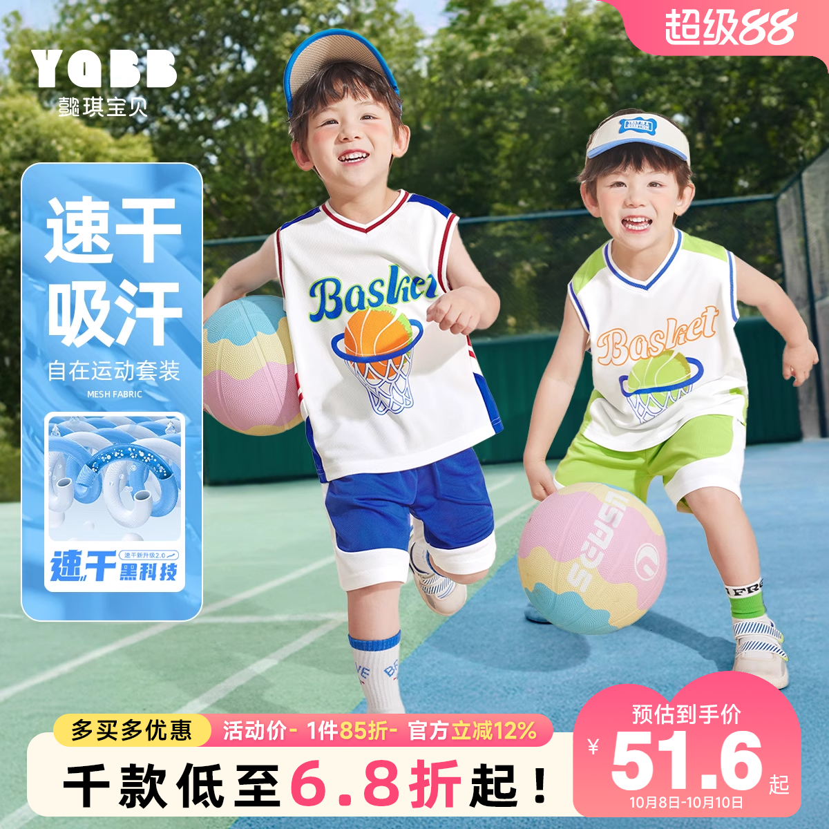 男童套装夏季宝宝背心婴儿短裤小童篮球服速干童装儿童运动服夏装