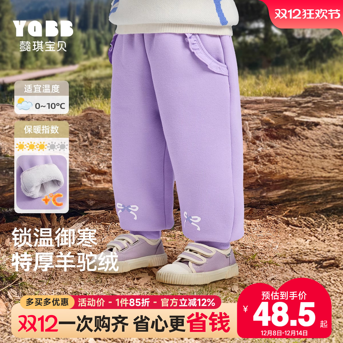 懿琪宝贝女童裤子加绒冬季休闲裤