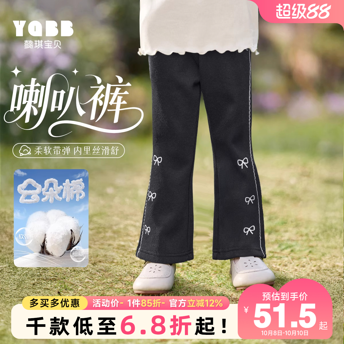 女童秋季裤子宝宝衣服休闲喇叭裤1岁小婴儿下装小童长裤童装秋装