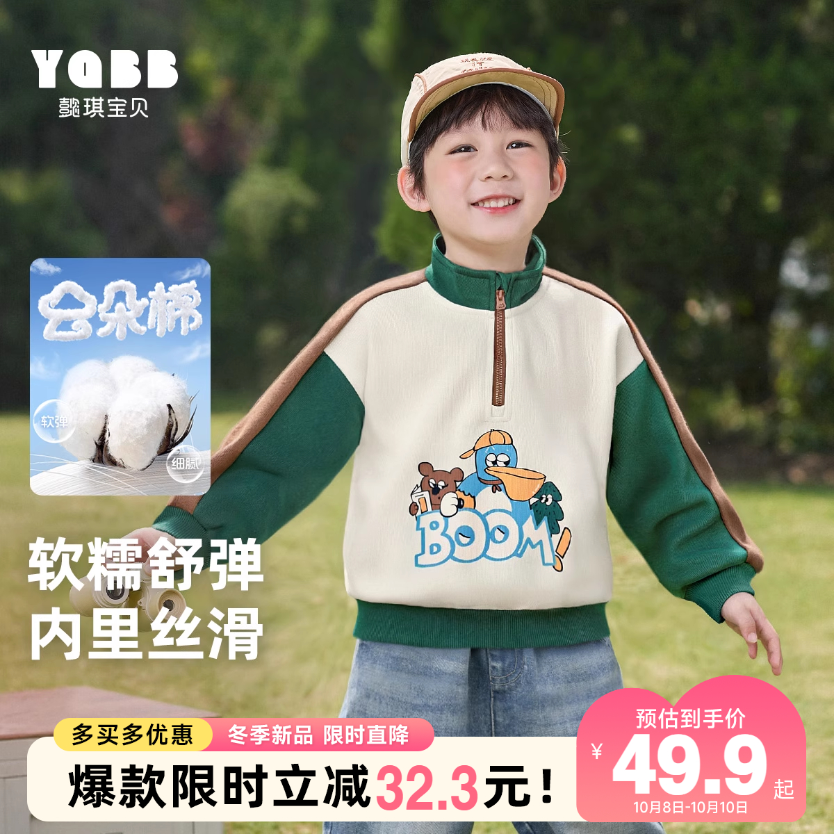 男童秋季卫衣春秋立领上衣套头衫休闲秋装小宝宝童装儿童衣服秋款