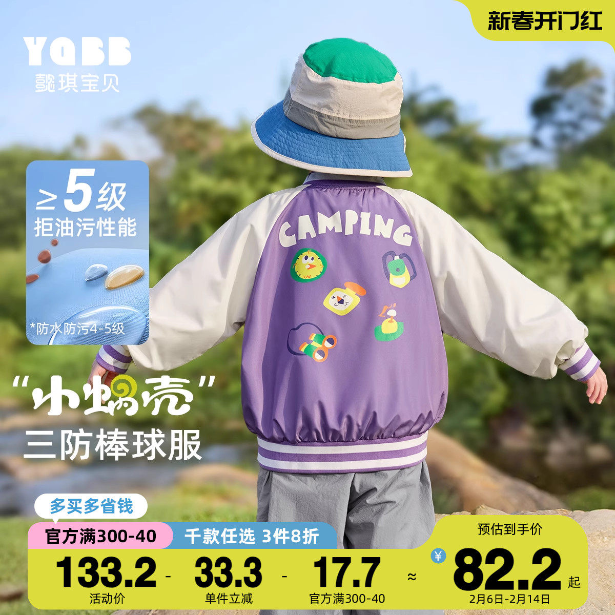 男童棒球服三防春季儿童开衫婴儿上衣春秋款童装小宝宝衣服春装男