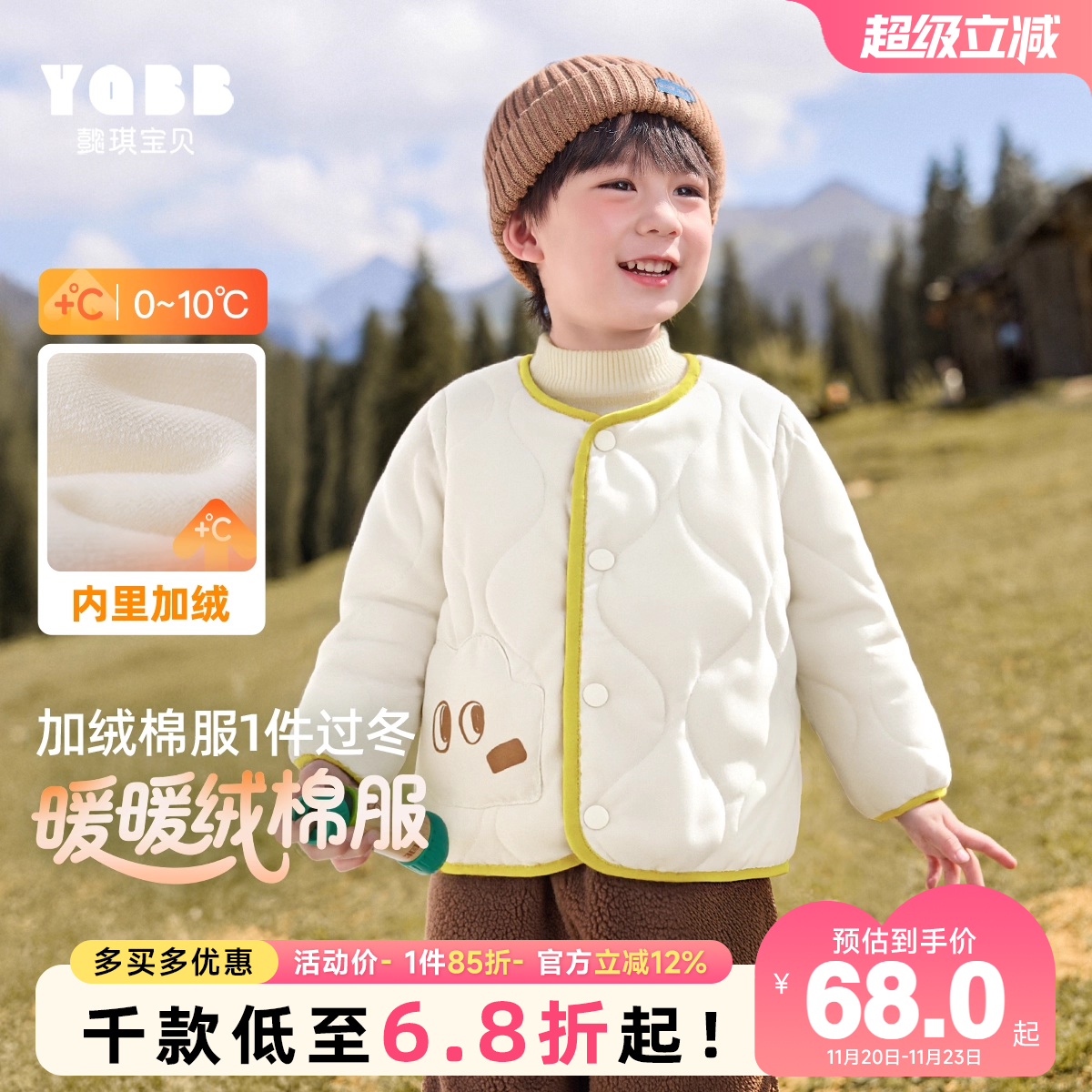 懿琪宝贝棉服男女通用冬季