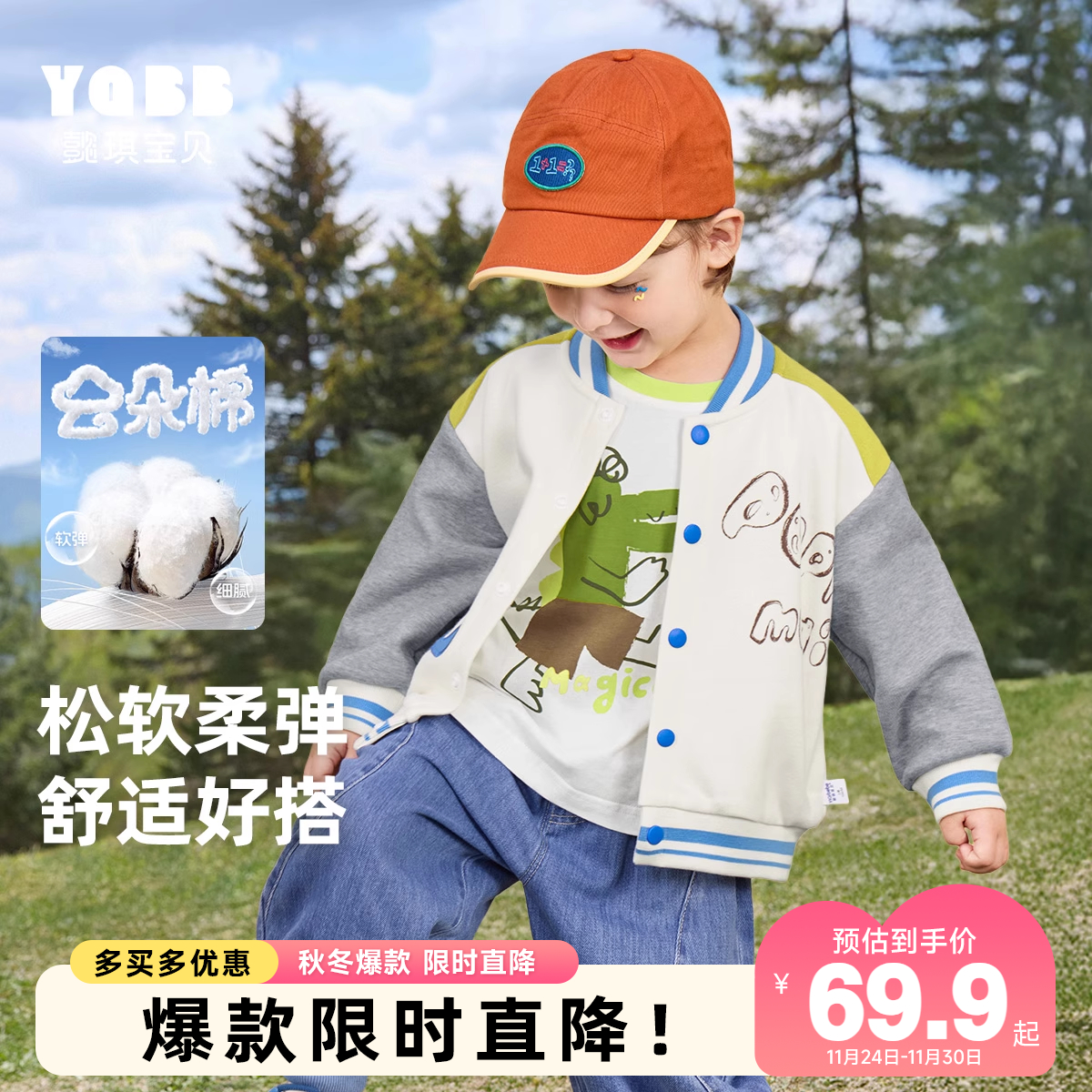 男童棒球服春秋宝宝外套夹克小婴儿休闲上衣秋季童装儿童衣服秋装