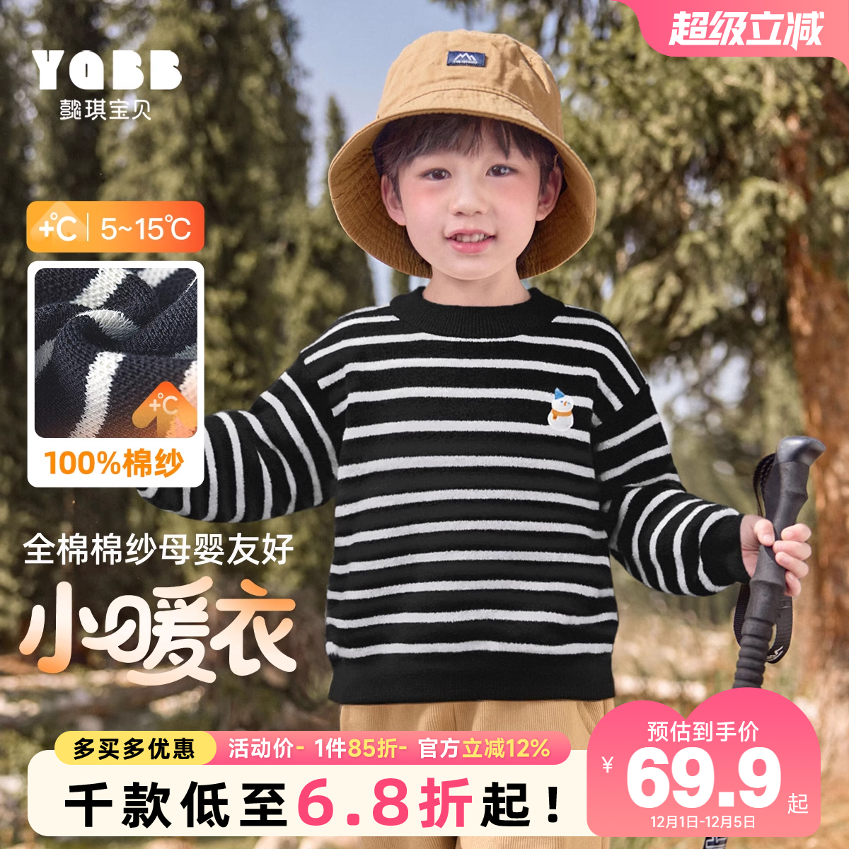 男童毛衣冬季加厚宝宝针织衫冬款小男孩上衣保暖童装儿童衣服冬装