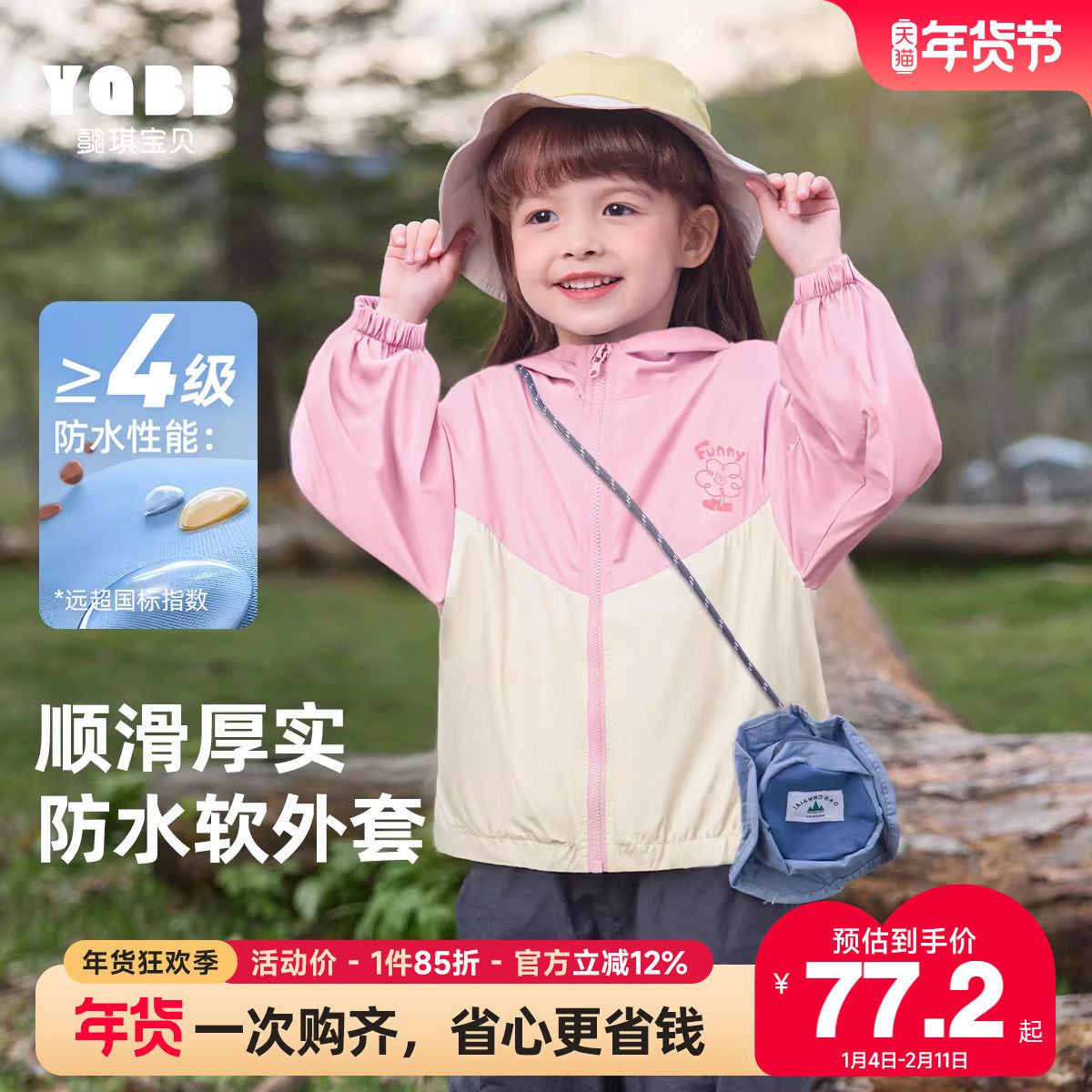 女童春季外套春秋上衣衣服小宝小婴儿拉链连帽户外童装小宝宝秋装,童装/婴儿装/亲子装,普通外套,淘宝优惠券,粉丝福利购,淘宝优惠卷