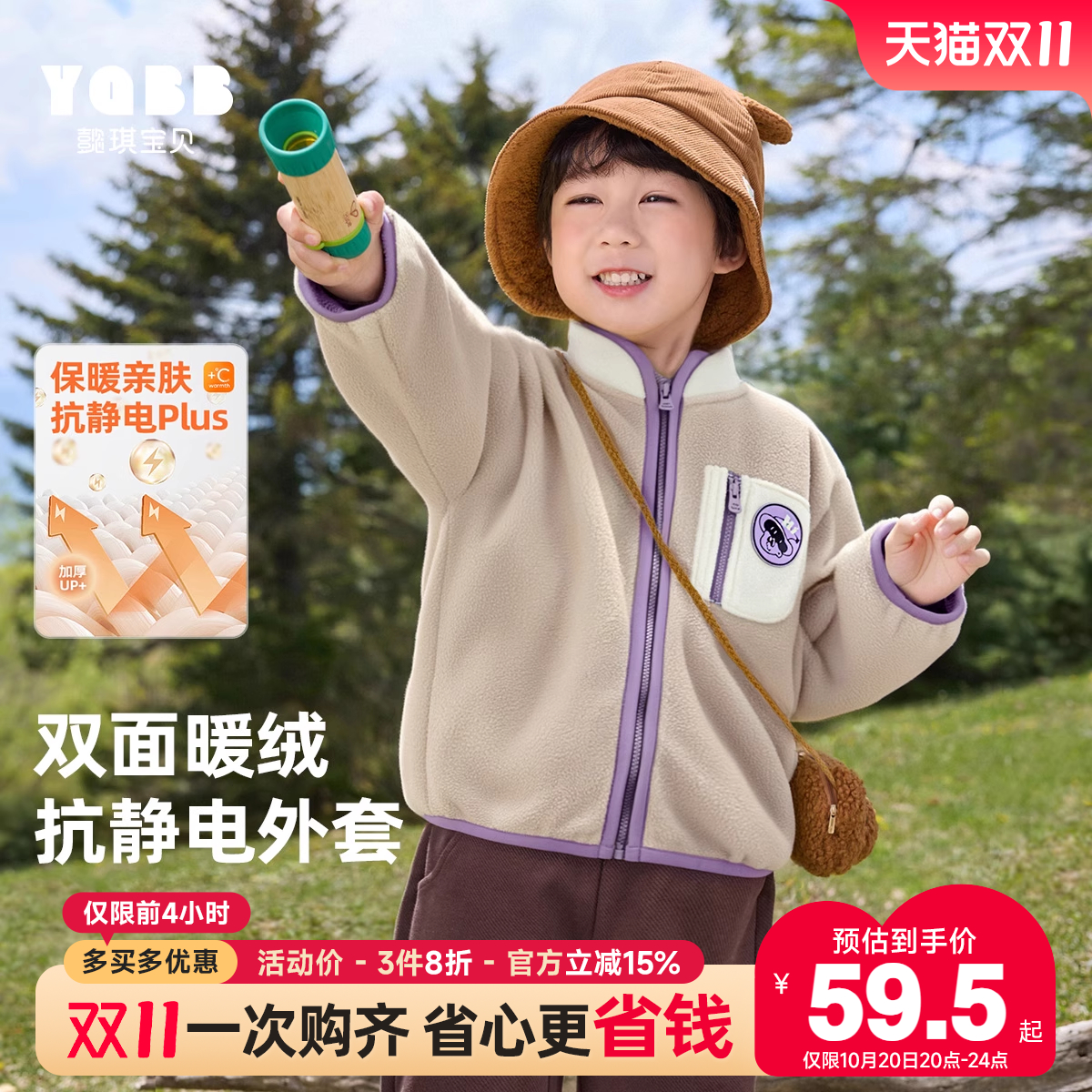 男童秋季外套秋冬立领拉链摇粒绒上衣小宝宝衣服秋冬保暖男孩秋装