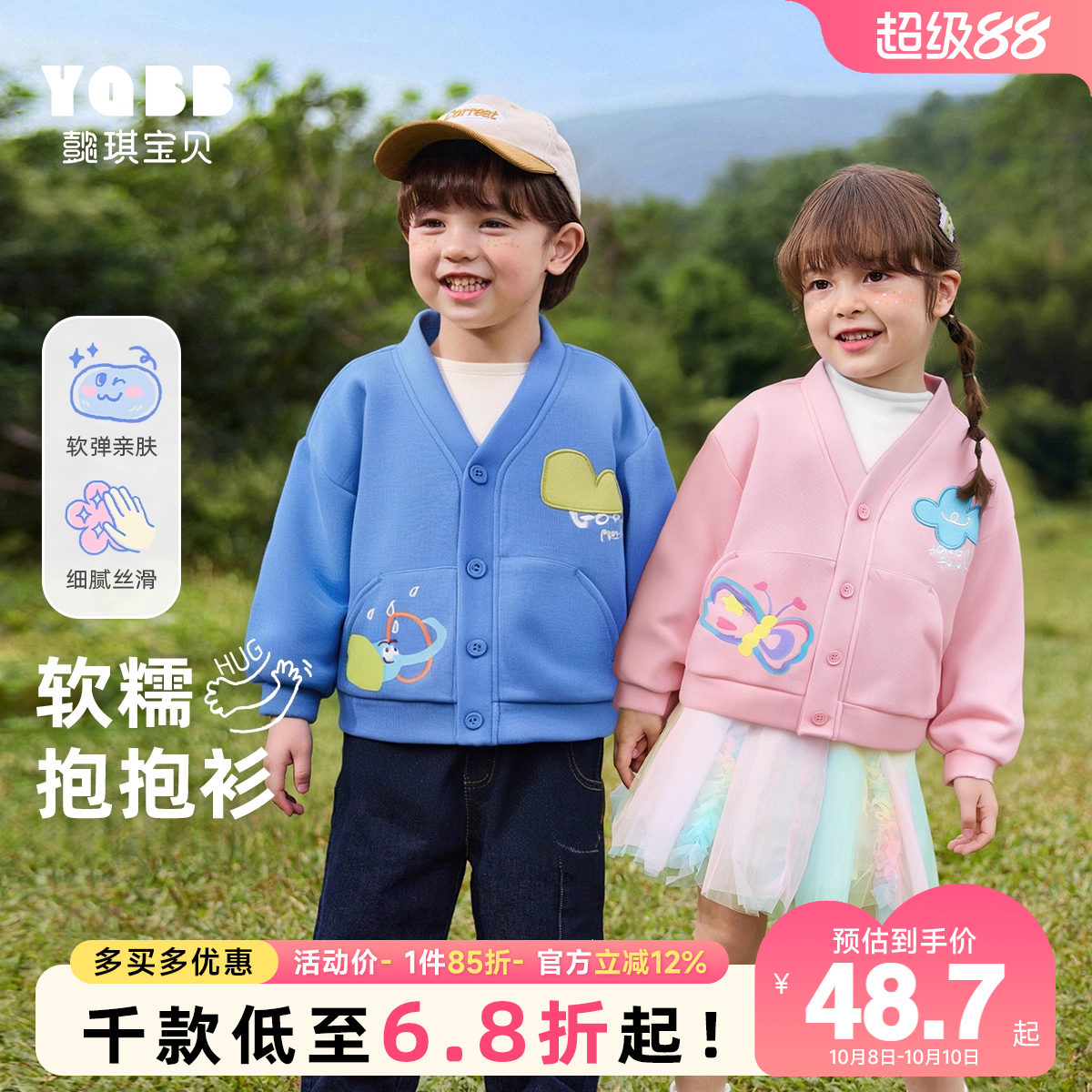 懿琪宝贝宝宝春季针织外套
