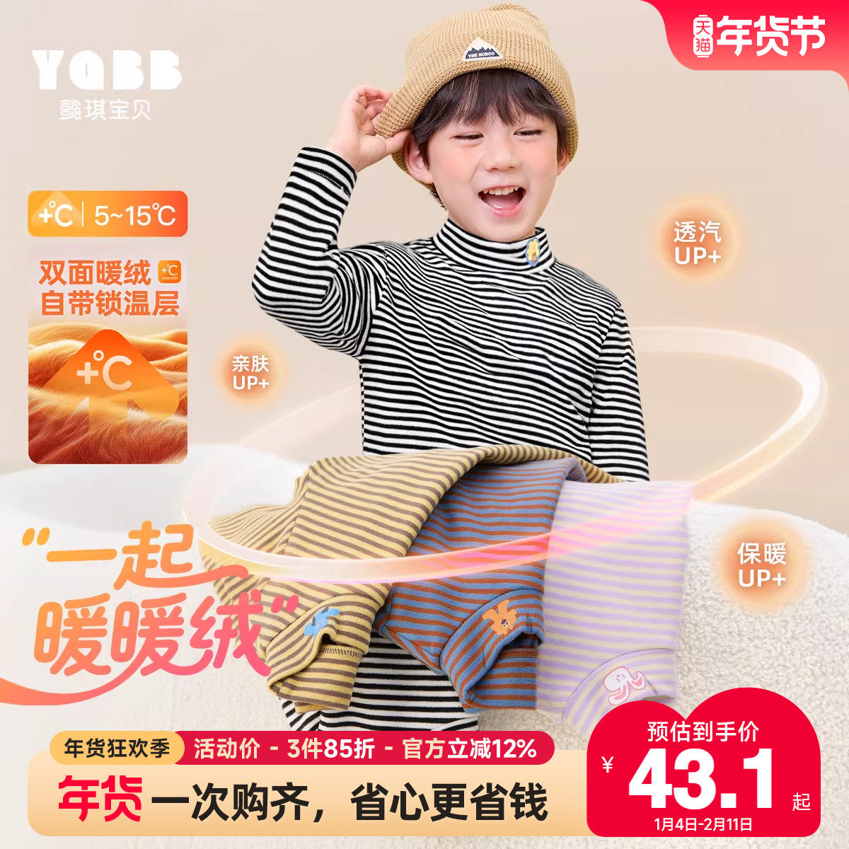 男童打底衫冬季加厚男孩冬款加绒长袖T恤儿童半高领内搭上衣童装F