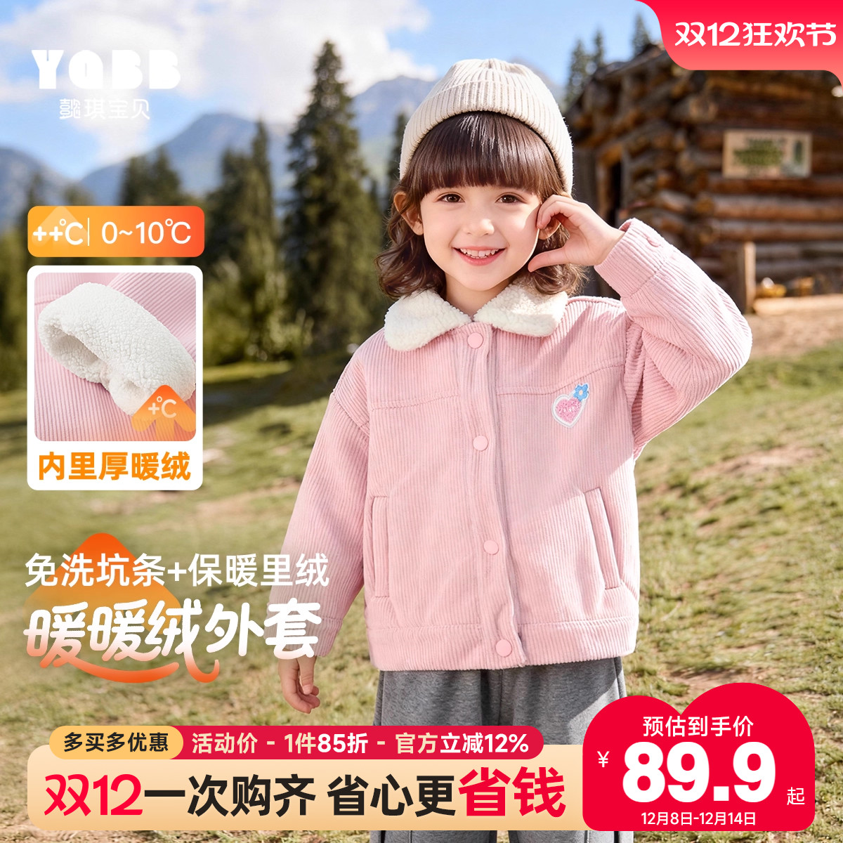 女童外套春秋款儿童洋气夹克上衣