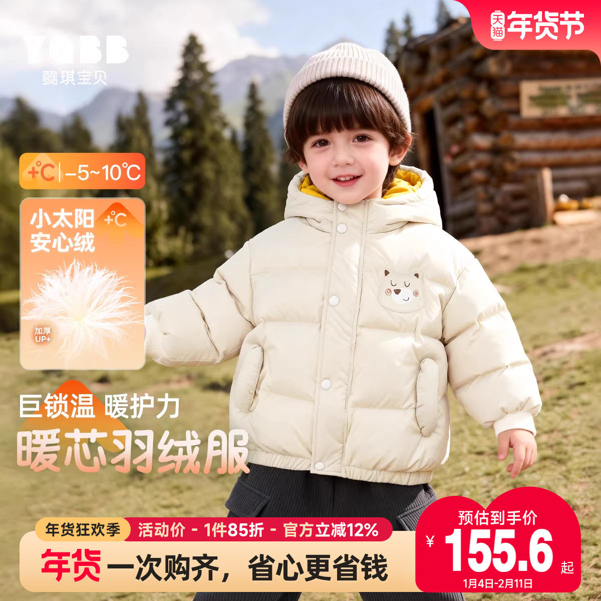 儿童羽绒服冬季宝宝棉服加厚小男孩上衣童装保暖男童外套女童冬装