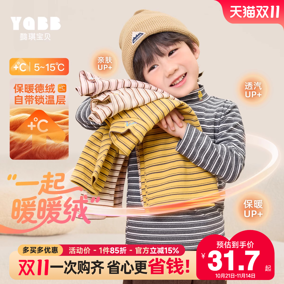 男童T恤冬季德绒宝宝上衣条纹小男孩打底衫加绒童装儿童衣服冬装