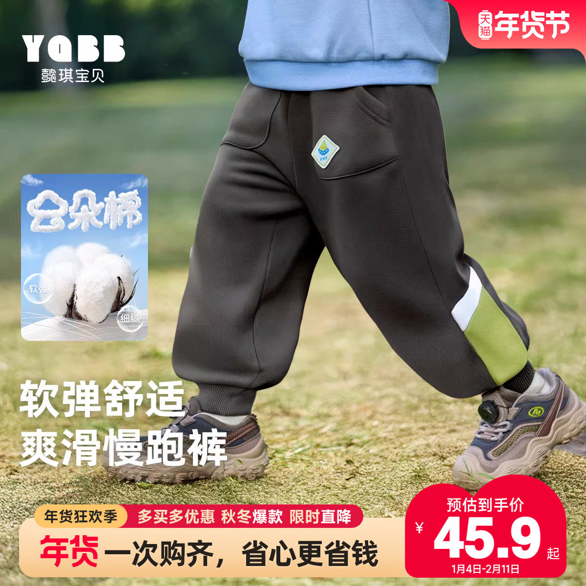 男童春季长裤春秋休闲宽松大PP裤秋装小童裤子春款儿童下装童装,童装/婴儿装/亲子装,裤子,淘宝优惠券,粉丝福利购,淘宝优惠卷