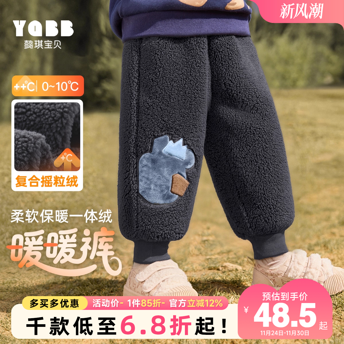 加绒加厚裤子懿琪宝贝休闲裤