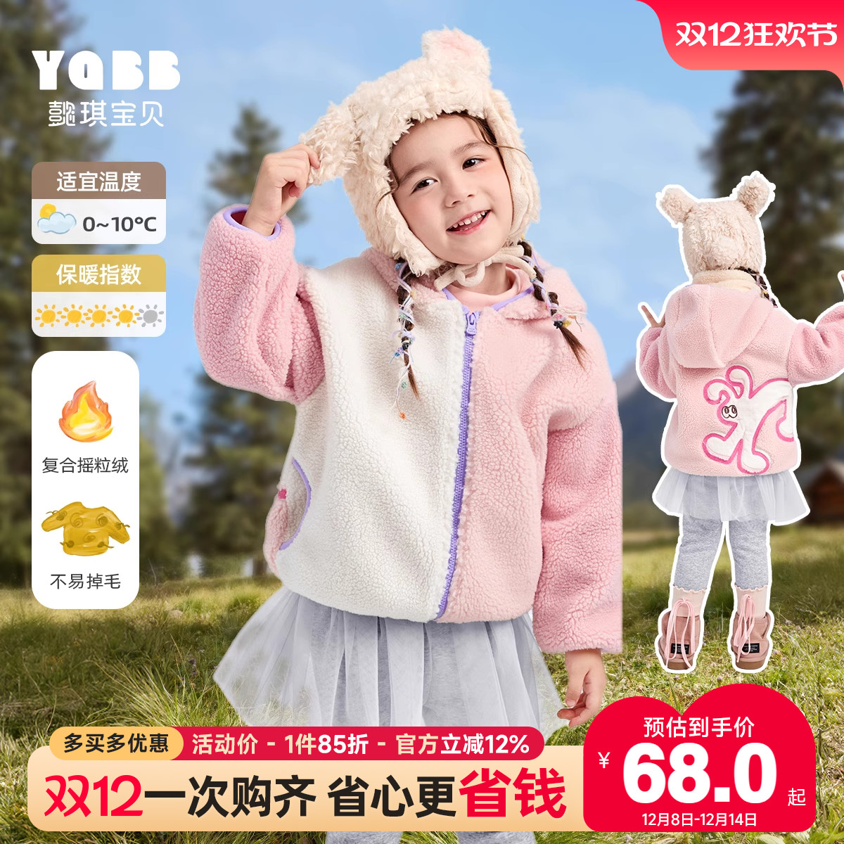 懿琪宝贝外套冬季女童