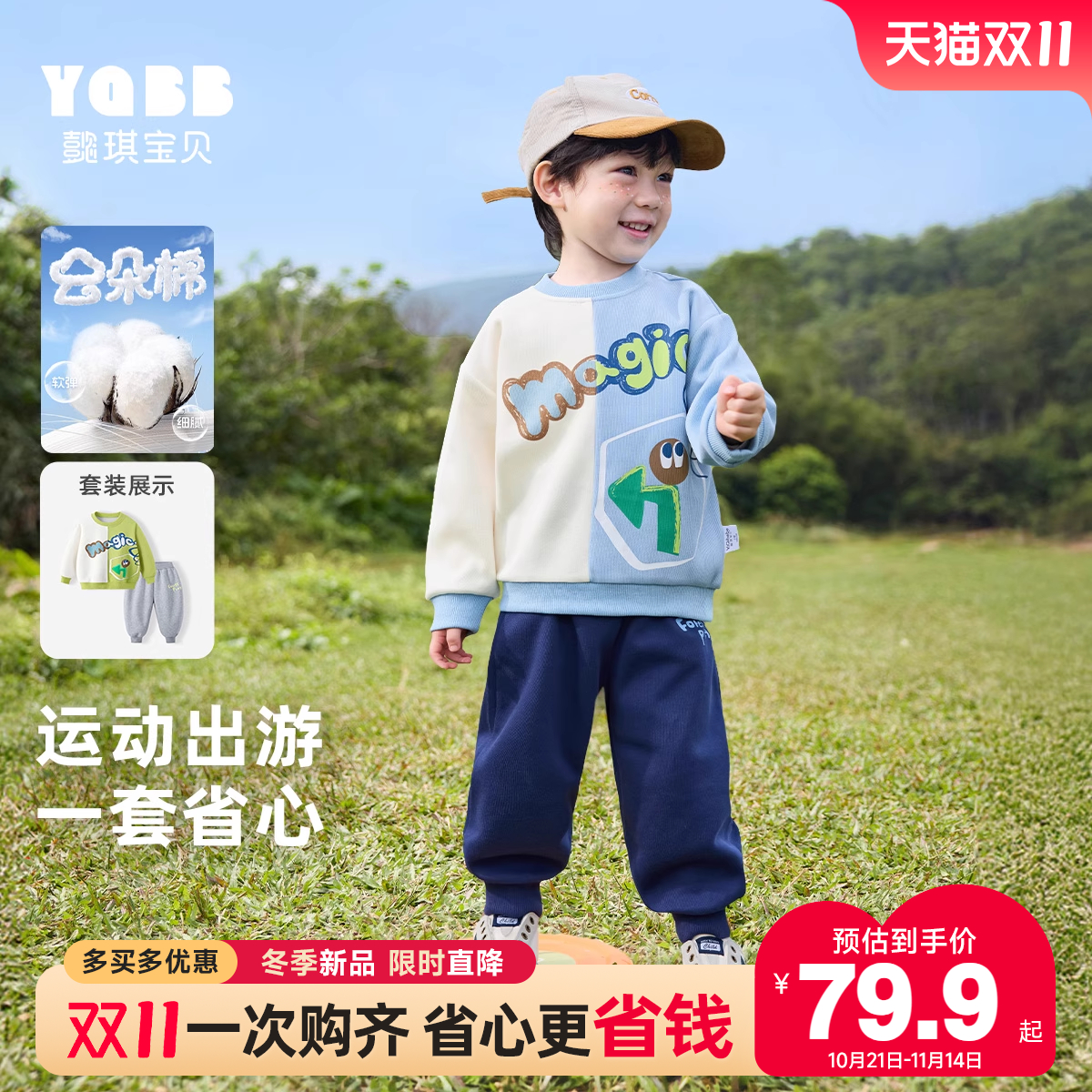 男童套装运动秋季儿童套头衫婴儿两件套春秋款童装小宝宝衣服秋装