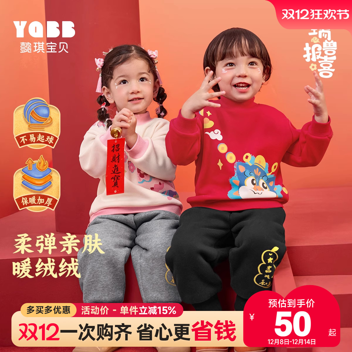 卫衣懿琪宝贝男童女童冬季